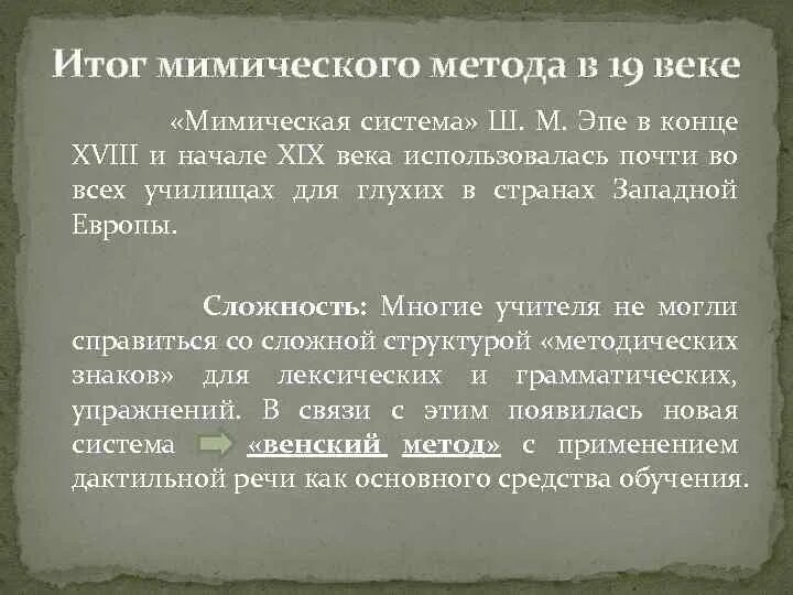 Почти использованный это как