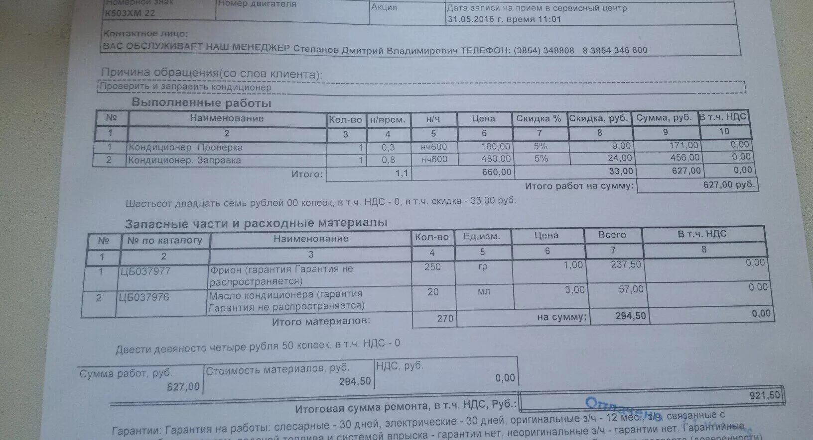 8 заправочные емкости. Тойота витц сколько фреона. 8 2008 года. Объем хладагента тойота камри 2. Тойота витц сколько фреона.