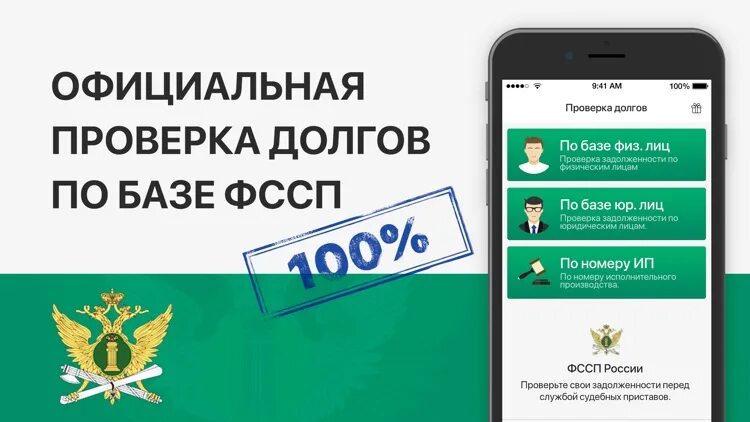 Узнать задолженность у судебных приставов республика коми. Судебные приставы задолженность официальный сайт. долг фссп. база приставов. приложение задолженность по приставам.