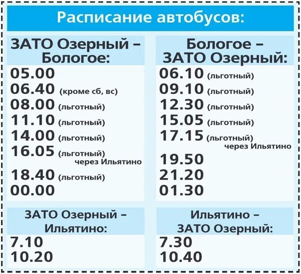 Работает ли маршрутка