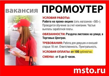 Листовки зп