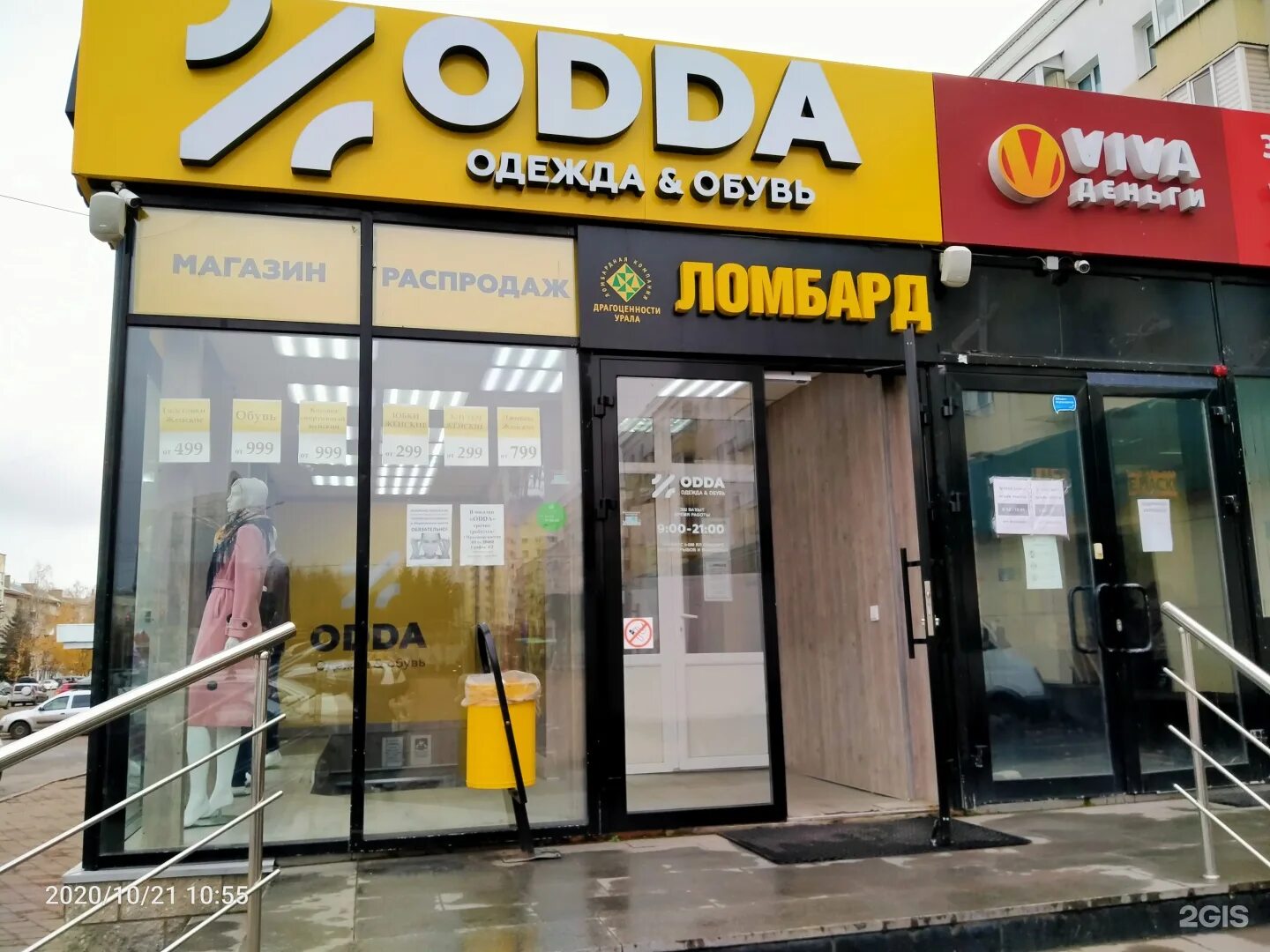 Уфа улица революционная 52. , 96/2. Betboom уфа. Революционная 52 уфа. Революционная 52 уфа перекресток.