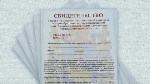 Сертификат на миллион молодой семье