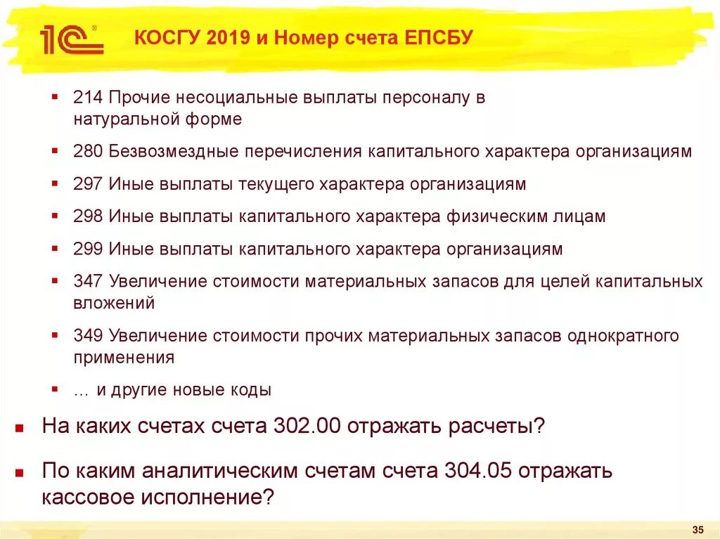 Группа классификации операций сектора государственного управления. Группа классификации операций сектора государственного управления
