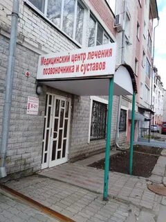 Продам медицинский центр