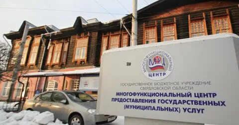 Мфц свердловском районе