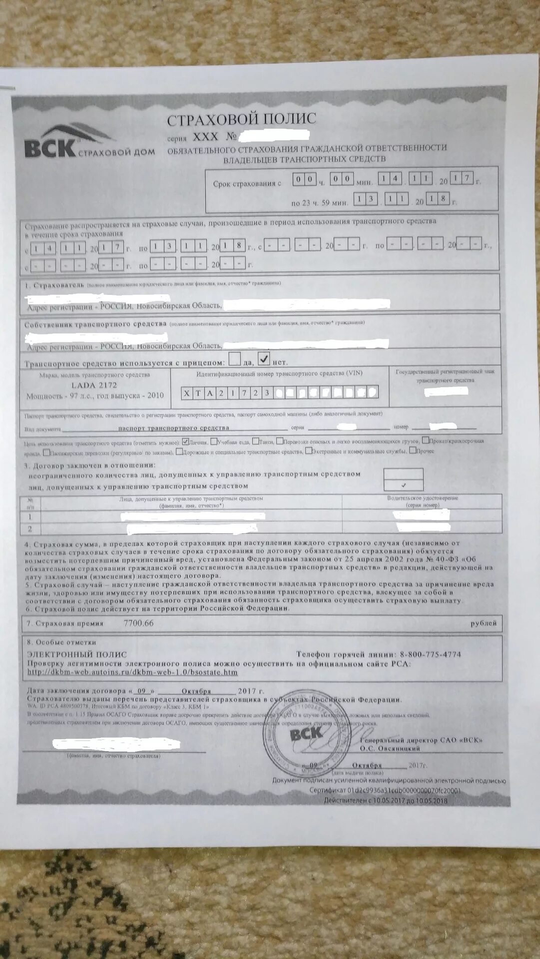 Е полис ОСАГО - Lada Приора хэтчбек, 1,6 л, 2011 года страхование DRIVE2
