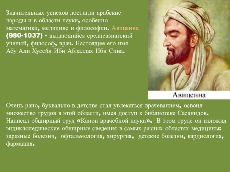 Авиценна детский. Авиценна ростов-на-дону детский. Казахская 129 ростов на дону авиценна. Ибн сина (авиценна) (980-1037). Авиценна детский.