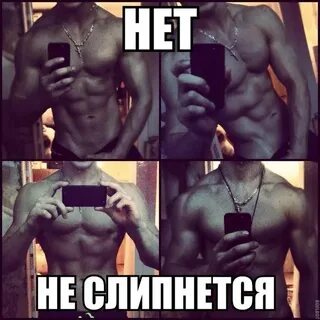 Слабости мальчиков