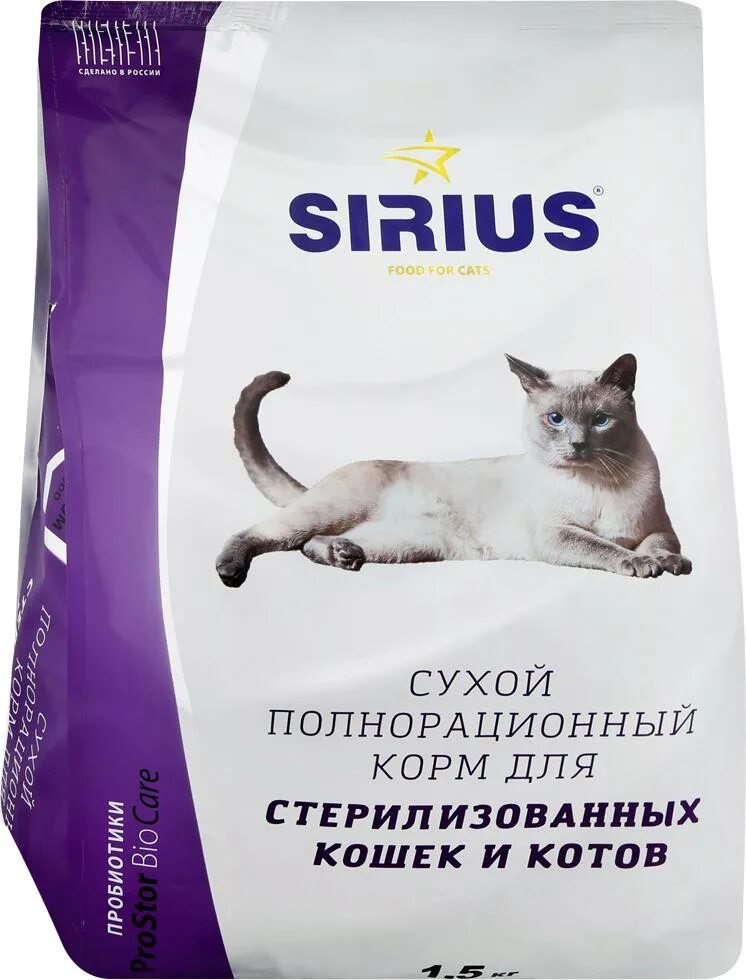 Корм Сириус 1,5 кг для кошек. Sirius сухой корм для стерилизованных кошек 1,5 кг.. Корма Сириус для стерилизованных кошек. Сириус корм для стерилизованных кошек 10 кг. Купить сириус для кошек 10