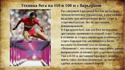 Бег 100 м на время