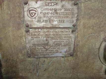 Эксплуатация гильотины