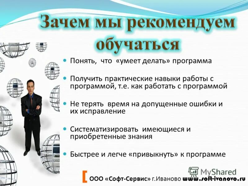 Программа что дальше делать. Навыки работы в программах. навыки работы с программным обеспечением. навыки работы что умеете делать. навыки для работы в интернете.