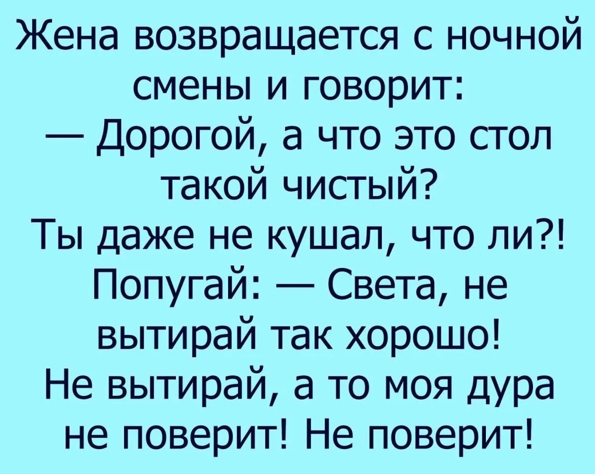 Изменение будет скажите. Анекдоты про ночную смену. Смешные приколы про ночную смену. Пожелания в ночную смену мужчине. Хорошей ночной смены.