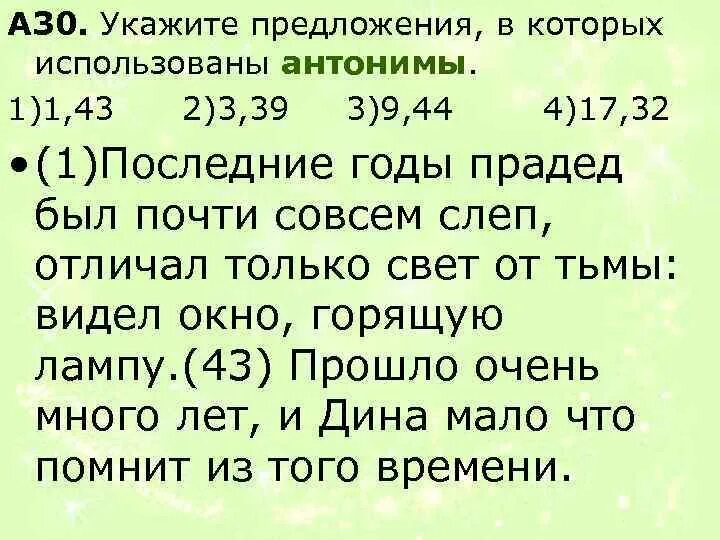 Совсем слеп. Последние годы прадед был почти совсем слеп сочинение. Сочинение по тексту Улицкой последние годы прадед был почти слеп ЕГЭ. Последние годы он был почти совсем слеп сочинение проблема.