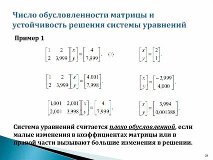 Матрица числа 4