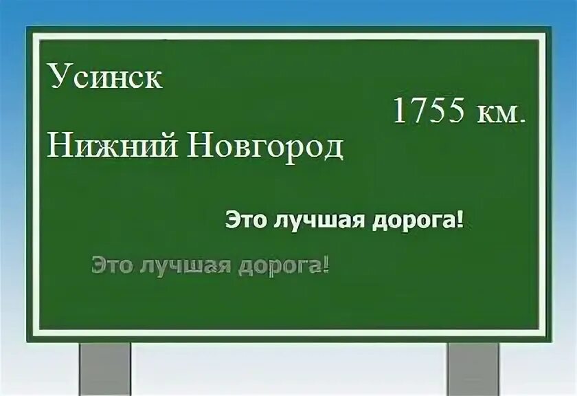 Билеты усинск нижний новгород. Поезд печора. Билеты усинск нижний новгород. Усинск нижний новгород. Билеты усинск нижний новгород.