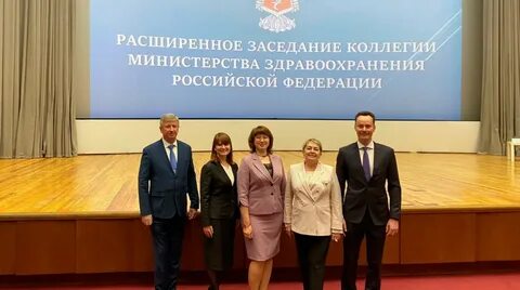 Коллегия минздрава