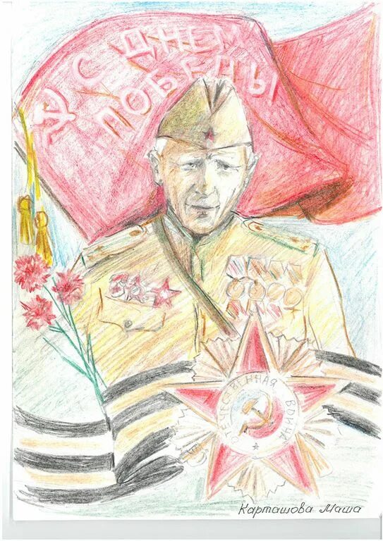 Рисунки про войну. Мой герой вов. Мой герой вов. Мой прадедушка мой герой. Презентация мой герой.