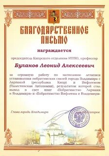 Благодарность отделению