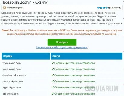 Попал как проверить