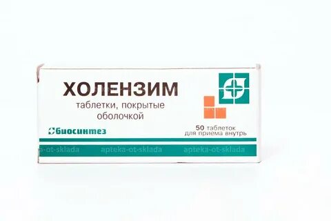 Холензим отзывы пациентов