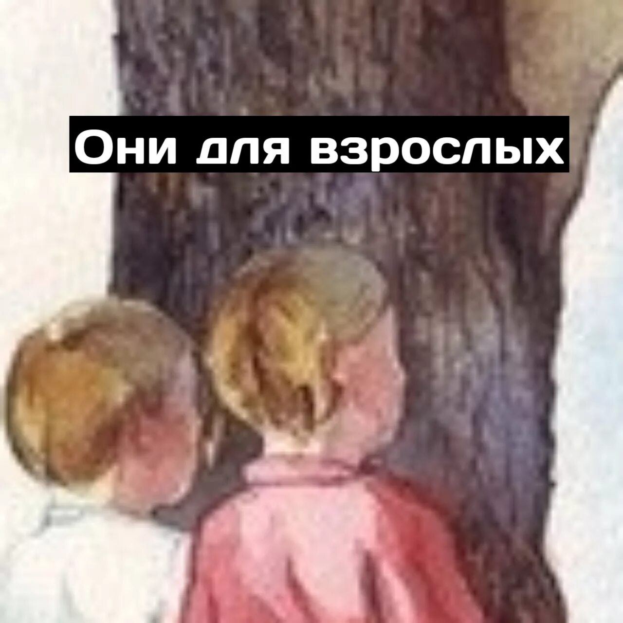Ого качели мем. Качели настроения мем. взрослые качели мем. ура качели мем.