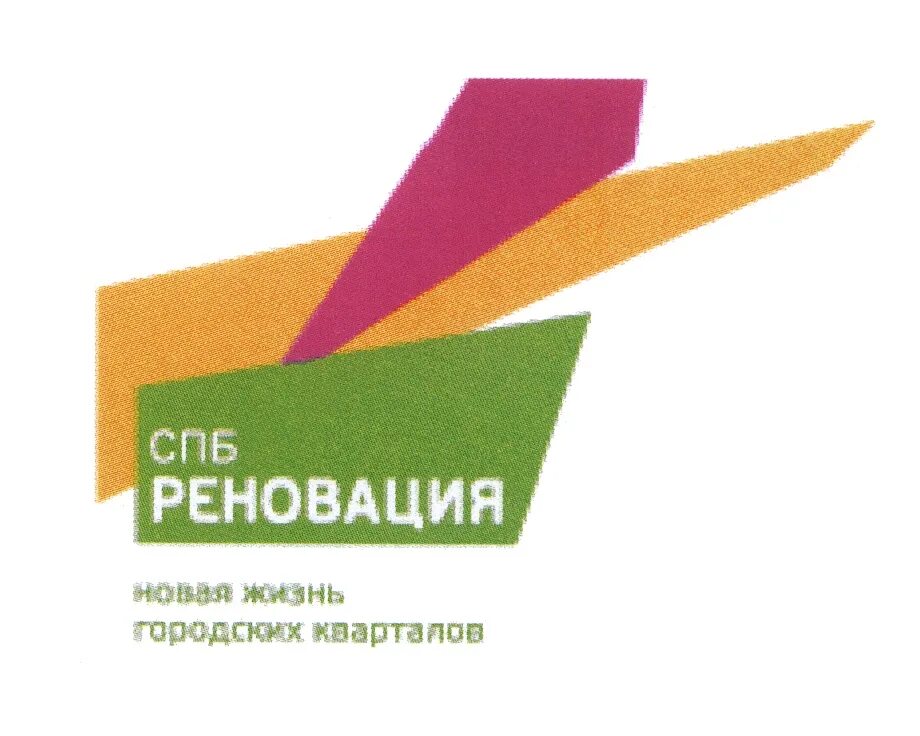 Спб реновация сайт. Реновация СПБ. Реновация лого. СПБ реновация лого. Фонд реновации логотип.