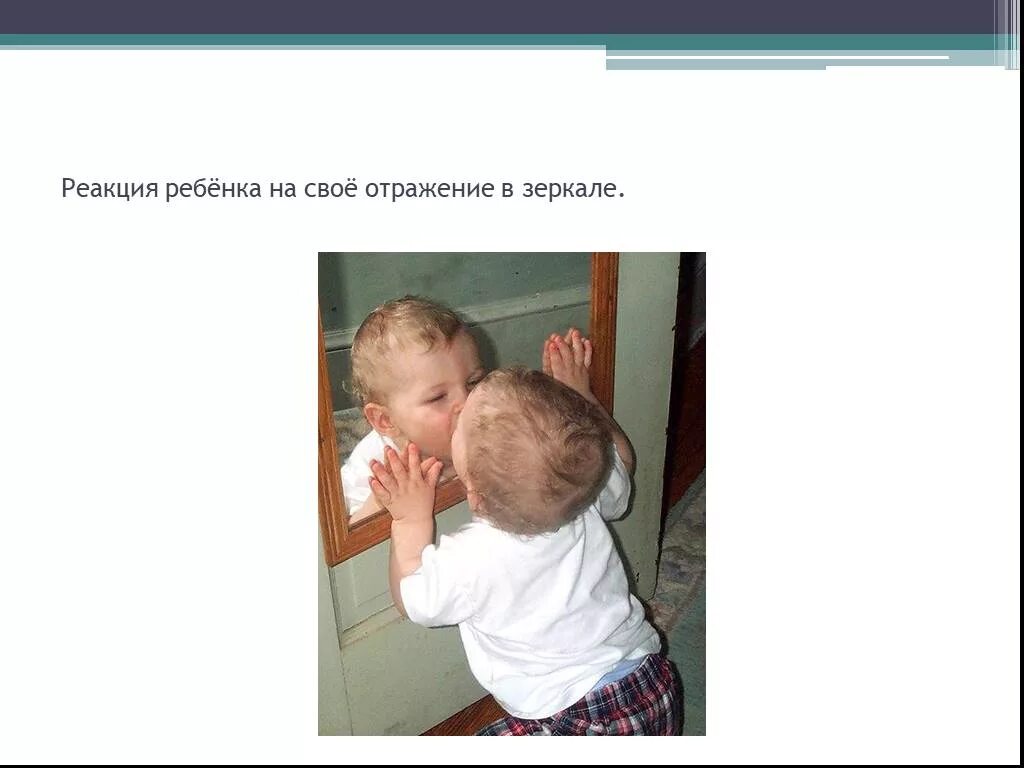 4 ребенка реакция