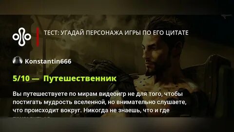 Цитаты из игр