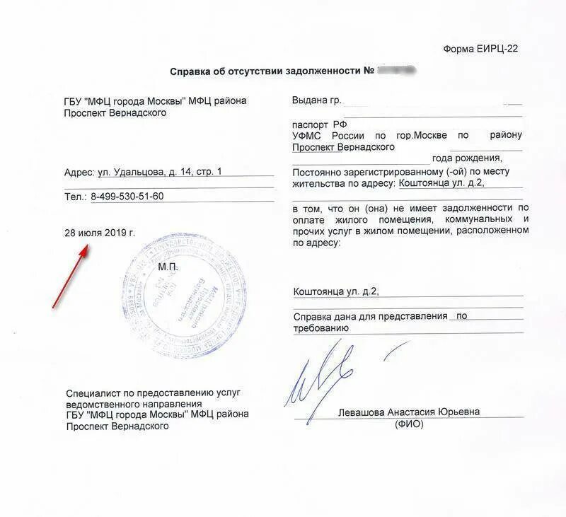 Отсутствие зарегистрированных в квартире. Отсутствие зарегистрированных в квартире
