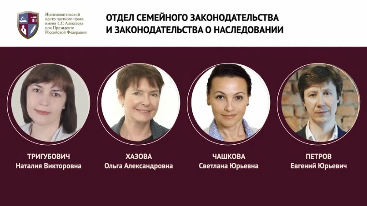 Символ дружной семьи. Отдел по правам семьи. Символ семьи. Опека и попечительство. Семья значок.