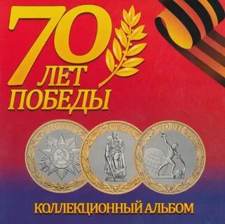 70 летия победы 3