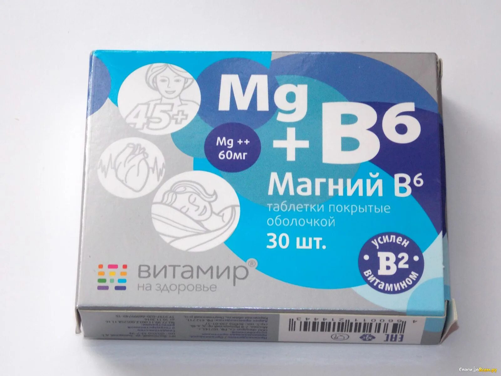 Магний в6 форма. Магний б6 синий. Магний б6 б12. БАД MG b6. Магний б6 саше.