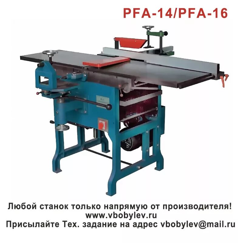 003. станок универсальный деревообрабатывающий 5903. 00003. деревообрабатывающий станок wm 16155-2. оэмз 4497 деревообрабатывающий станок.