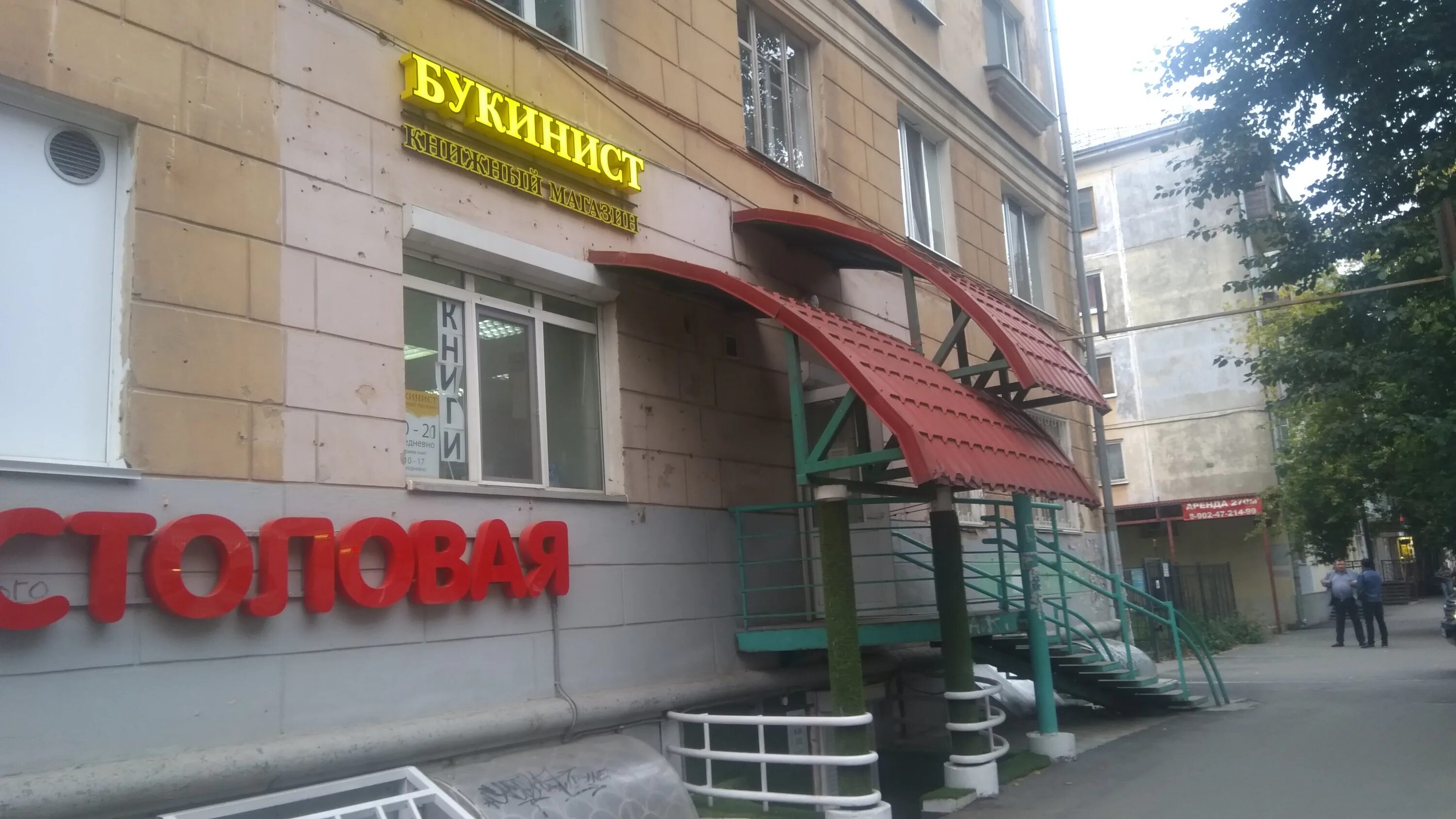 Лавка 1 пермь. Букинист пермь. магазин букинист пермь попова. пермь екатерининская.84 магазин букинист. букинистический магазин уфа свердлова 5658.