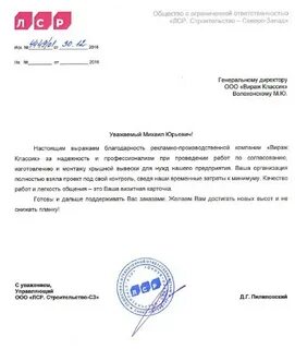 Настоящим выражаем