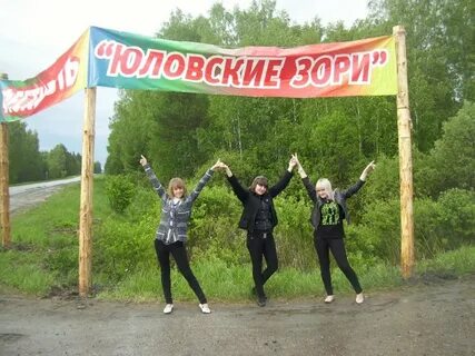 Юлова погода