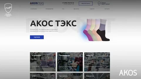 Сайт тэкс