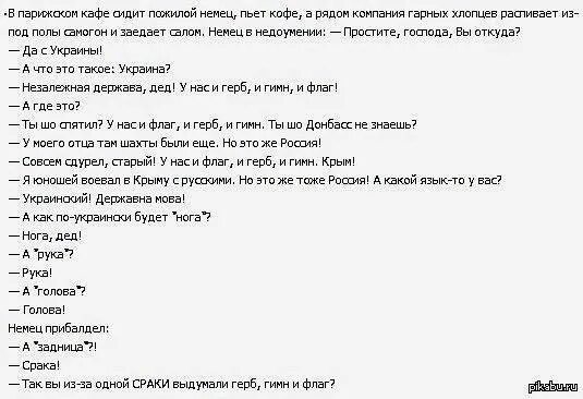 Анекдоты на украинском языке. Смешной текст на украинском. Смешные шутки на украинском языке. Текст на украинском языке.