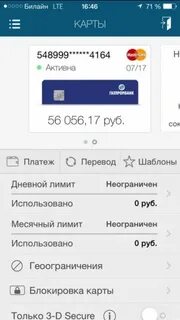 Газпромбанк как узнать баланс