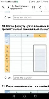 Контрольная по информатике 9 класс электронные таблицы