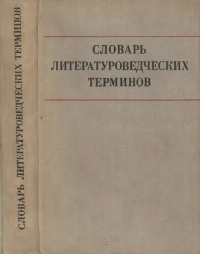 и и тураев. словарь литературоведческих терминов феерия. алые паруса феерии предсказание глава. словарь литературоведческих терминов феерия. словарь литературоведческих терминов феерия.