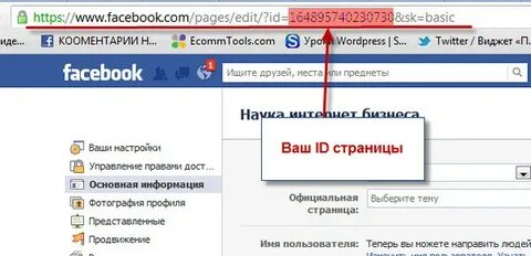 Узнать id страницы по номеру