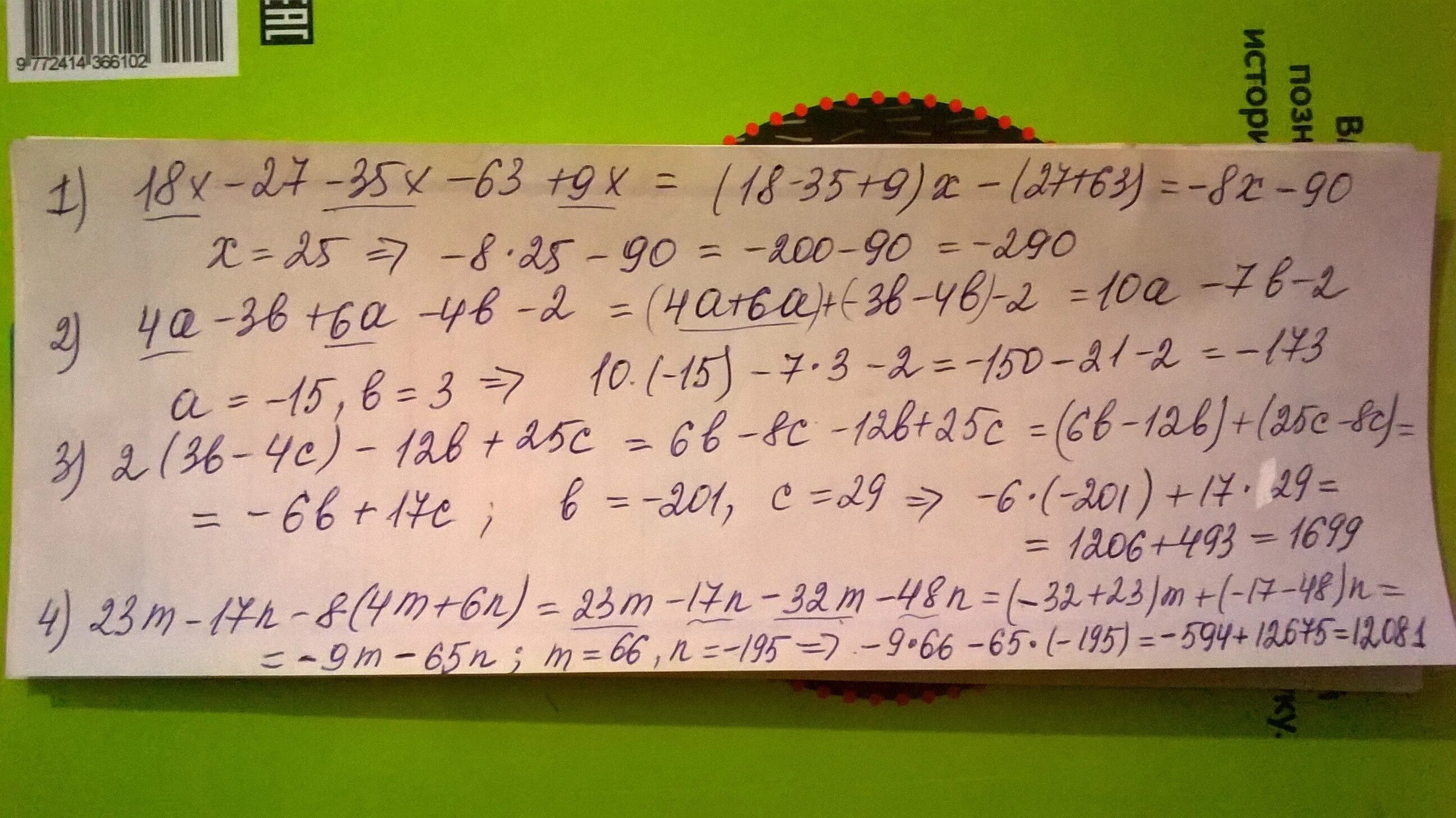 Раскройте скобки и приведите подобные 4(x-2y)-6(7x+3y)=. Раскрой скобки и приведи подобные слагаемые. Приведите подобные слагаемые 4-9b-6-b. Раскройте скобки и приведите подобные слагаемые 2 2b-3 +4 3b-2. Раскройте скобки 3 5 x a