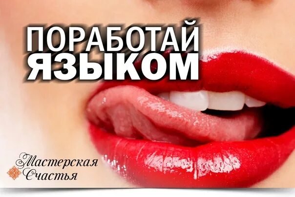 Работай языком. Гифки девушка показывает язык. Поработать язычком. Поработать язычком. Поработать язычком.