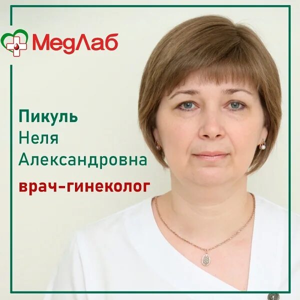 гусева марина николаевна иммунолог. пульмонолог воронеж взрослый. благовещенск мари калинина 1. елена александровна гинеколог. аллерголог ногинск.