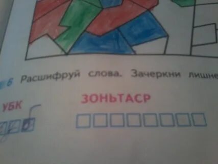 Тетрадь расшифровать