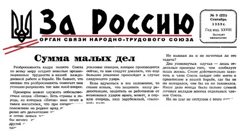 Труд союз
