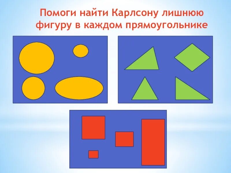 Конспект по фэмп в старшей группе счет. Геометрические фигуры для дошкольников. Задачи с геометрическими фигурами для дошкольников. Геометрические задания для детей. Формы фигур геометрических.